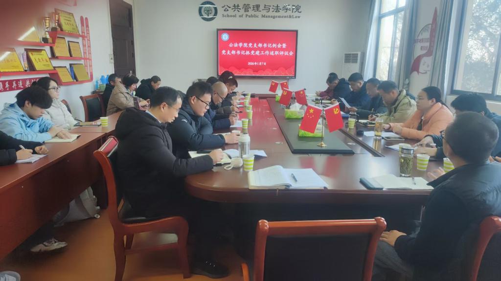 黄色网站
召开党支部书记例会（扩大）暨2025年度党支部书记抓党建工作述职评议会