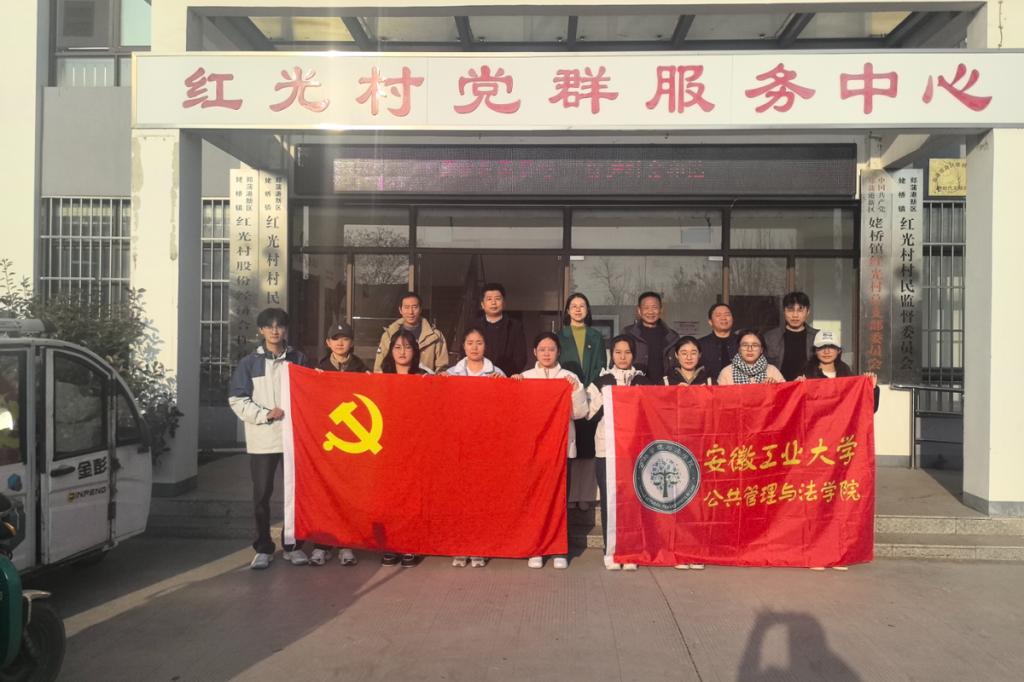 党委宣传（统战）部与黄色网站
赴帮扶村开展志愿服务和社会实践